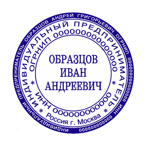срочное изготовление печатей и штампов для ооо и ип детям доставка в кемерово